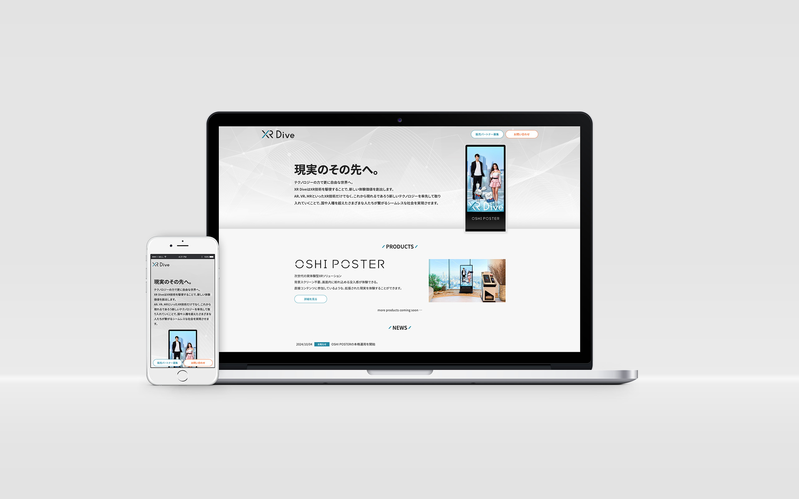 XR Dive WEBサイトモックデザイン